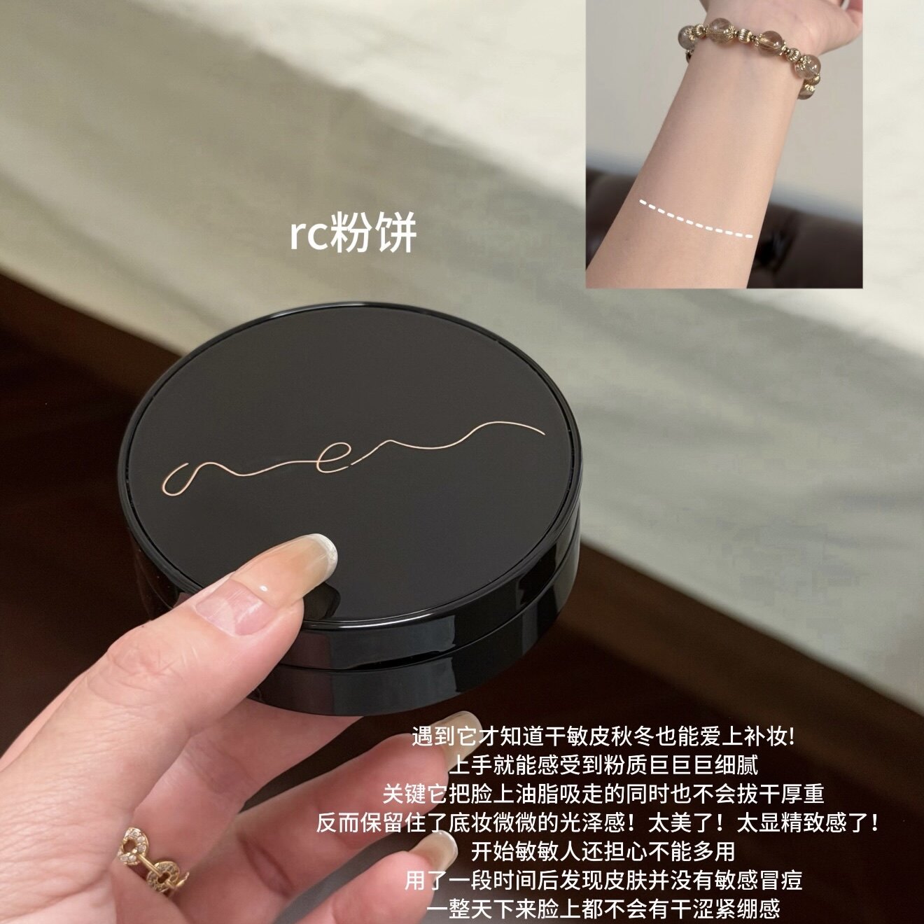 新品推荐!!RED CHAMBER朱栈RC粉饼控油持妆0粉感遮瑕