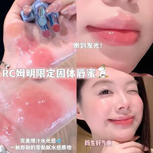 姆明限定！RC朱栈固体唇蜜RED CHAMBER姆明联名口红唇釉唇膏