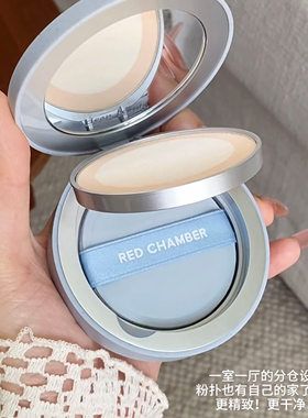 rc粉饼RED CHAMBER朱栈RC定粉饼控油持妆0粉感遮瑕