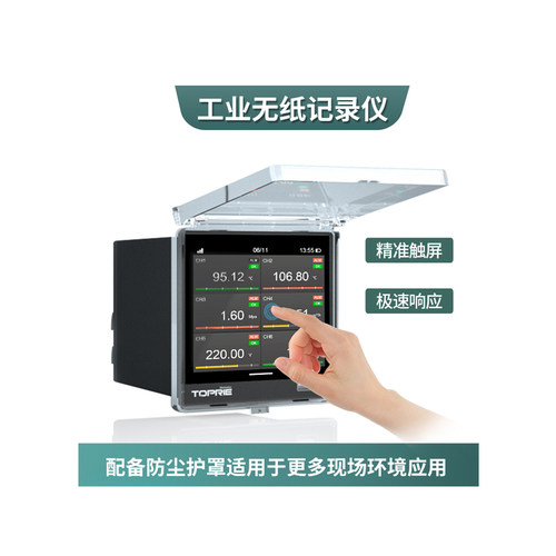 拓普瑞无纸记录仪TP740