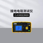 法国CA 6462接地电阻测试仪电阻率测量 6460 CA6422 6424