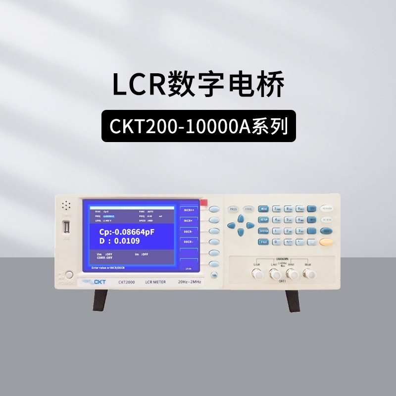 创凯LCR数字电桥元件测试CKT200