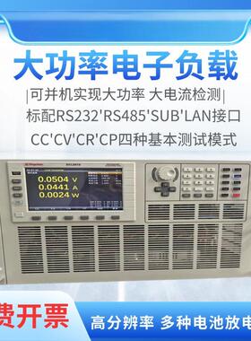鼎辰大功率电子负载DCL8518B可编程程控电子负载DCL8518C