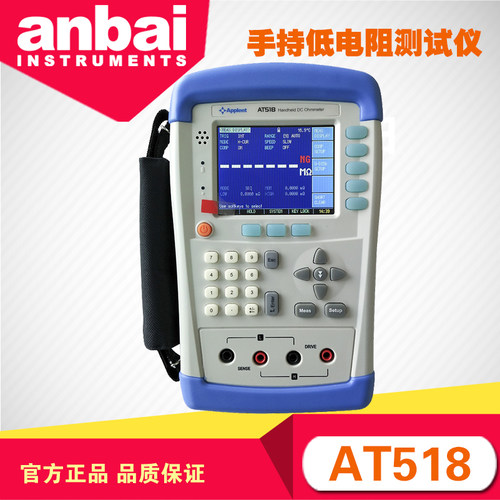 安柏手持电阻测试仪AT518/518L