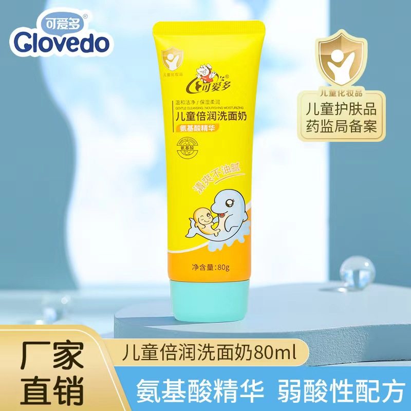 10-12 13 14 15岁小孩男女童小学生初中生用的洗面奶洁面乳不刺激