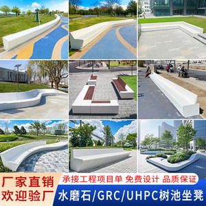 户外GRC混凝土树池坐凳园林景观水磨石长条坐凳公共区高性能水泥