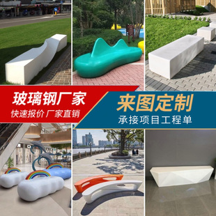 户外公园玻璃钢休闲座椅定制商场学校酒店卡通休息椅异形长条坐凳