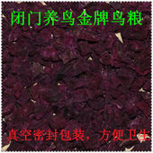 100克 香脆紫薯粒 番薯干 地瓜条地瓜干 鸟粮 紫薯干