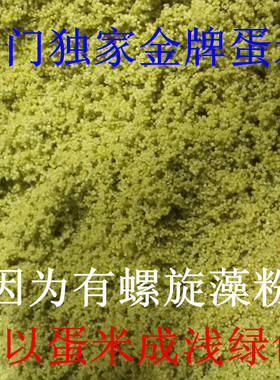 营养闭门蛋米混合粮营养鹦鹉