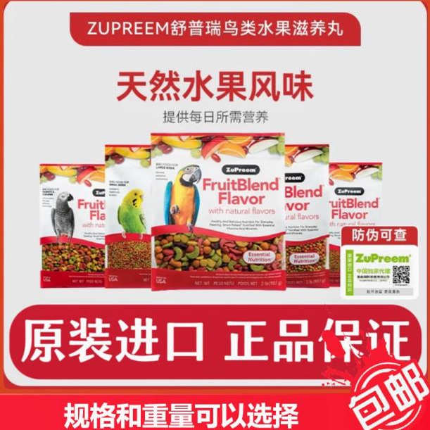 Z牌ZuPreem鹦鹉进口原包