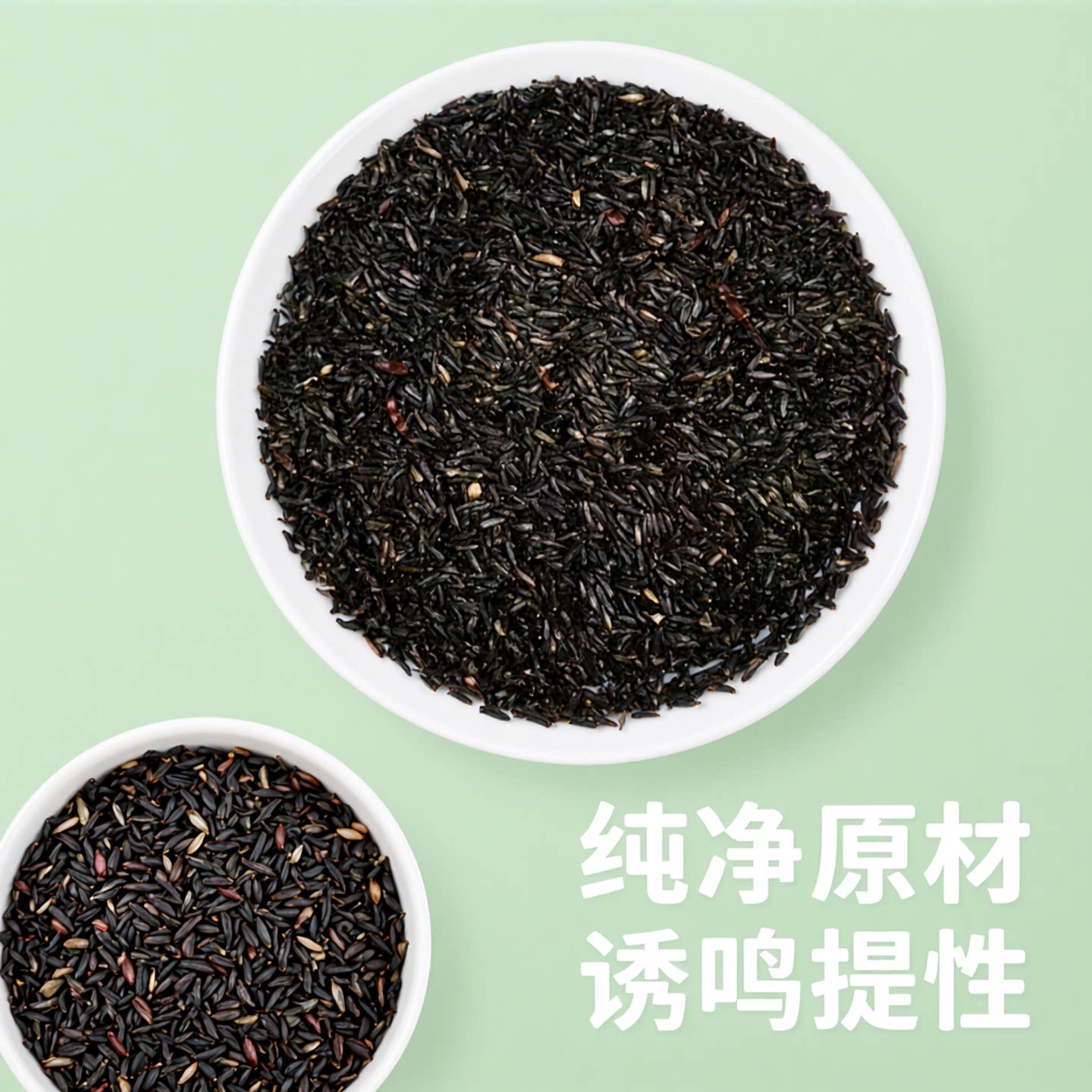 鸟食黑尖粟尼日尔草籽提性鸣叫玉鸟芙蓉鸟金青大金黄麻料鸟粮