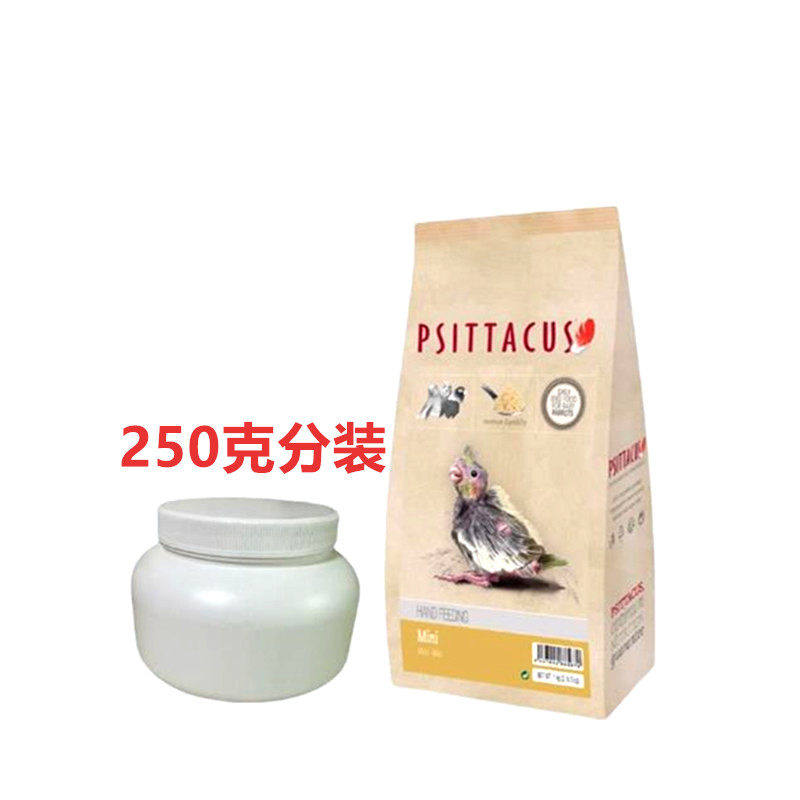 新品原装西班牙帕特大中小型鹦鹉雏鸟奶粉试吃250克