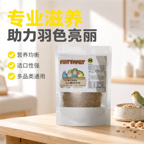 滋养丸滋养丸PSITTAPET薄利多销