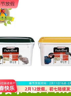 凡赛尔A21或A19低脂肪鹦鹉饲料鹦鹉奶粉3kg中小鹦鹉凡赛尔