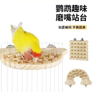 鹦鹉站台发泄木塞玩具拔塞虎皮牡丹玄凤专用鸟用具玩具站