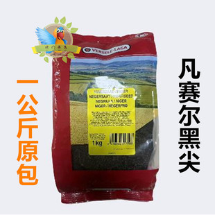 鸟食黑尖粟尼日尔草籽提性鸣叫玉鸟芙蓉鸟金青大金黄麻料鸟粮