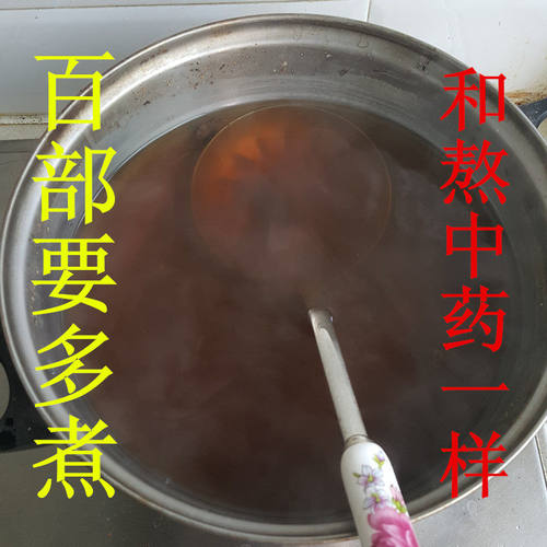 驱虫鸟药天然百部杀虫灭虱治