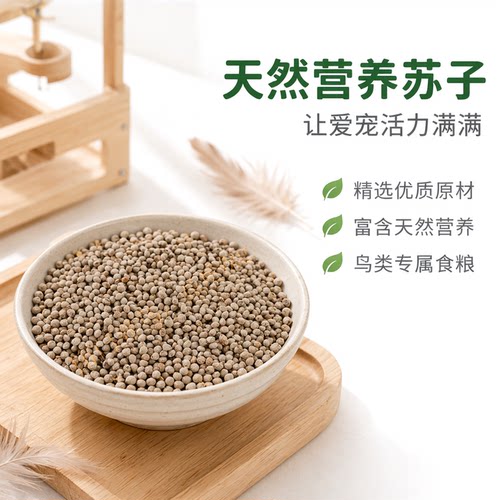 苏子虎皮鸟鹦鹉营养500g全国包邮