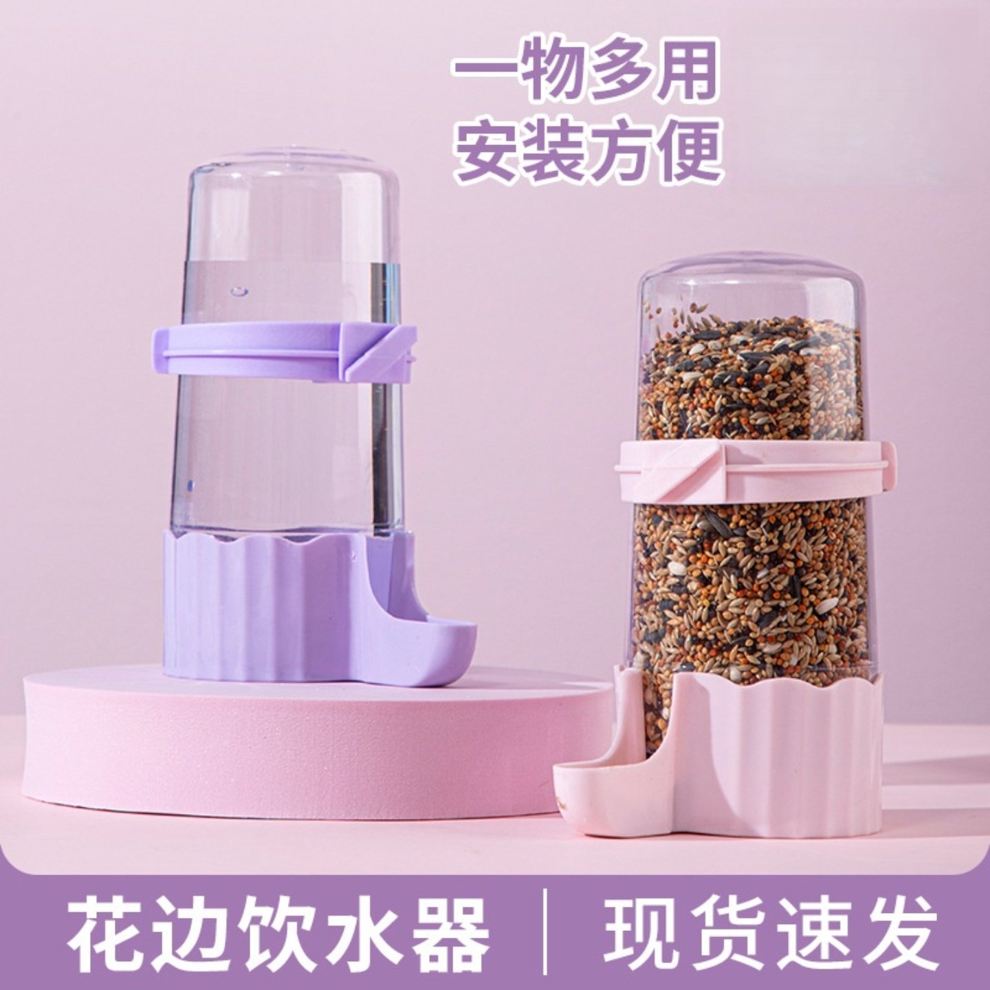 鹦鹉水壶喂食器两用自动喂水器悬挂式虎皮牡丹饮水器两用型鸟用