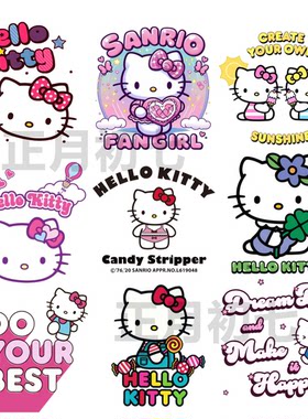 凯蒂猫hallokitty系列烫画适用服装T恤卫衣包包雨伞布料贴画辅料