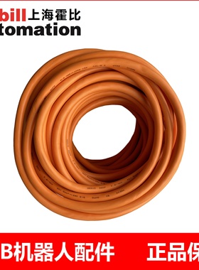 ABB机器人6芯橘色橙色4G1.5mm2+2G0.5平方外部轴伺服动力屏蔽电缆