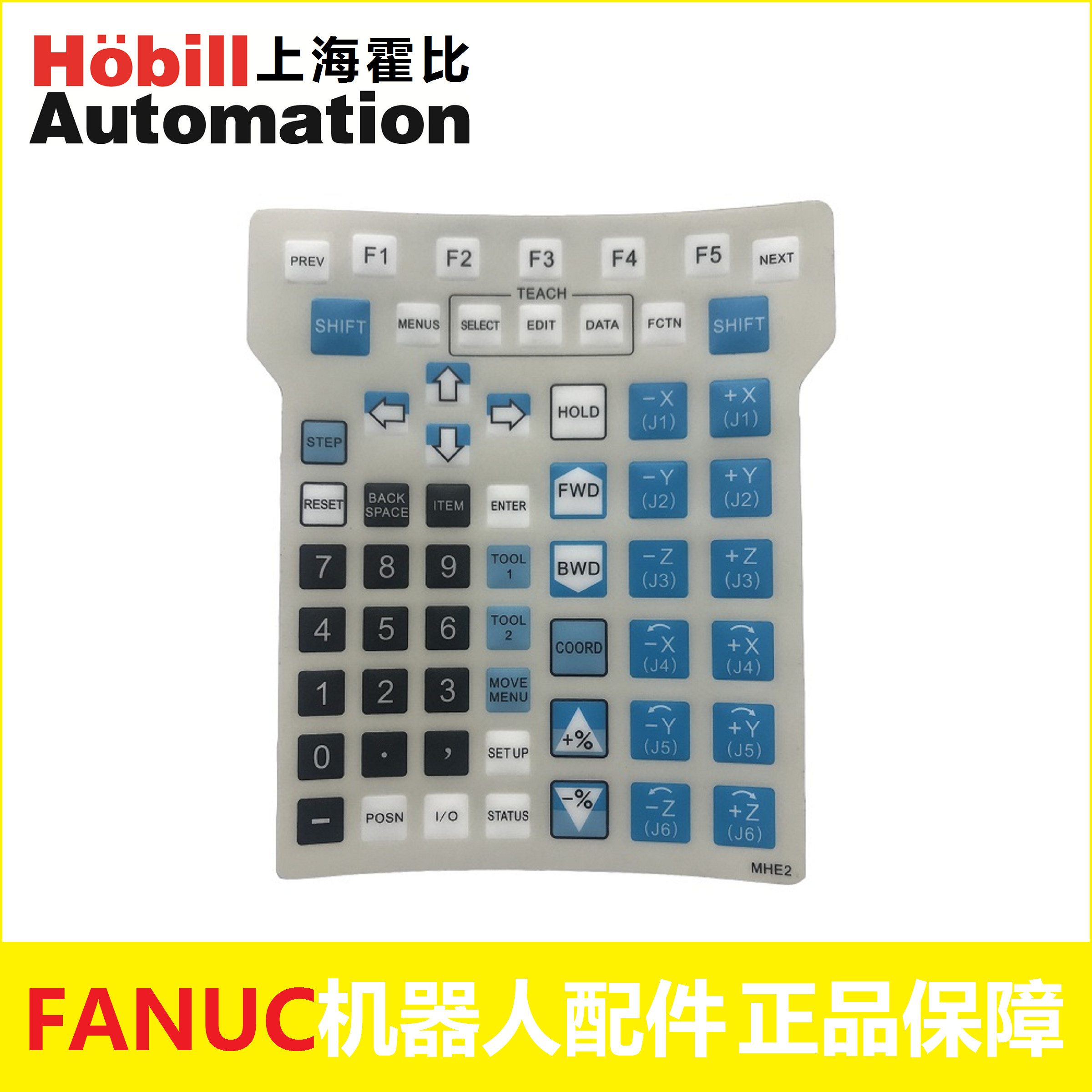 fanuc发那科示教器mhe2 按键膜 机器人示教器emh键盘膜 骨架