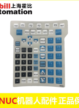 FANUC发那科示教器MHE2 按键膜 机器人示教器EMH键盘膜 骨架
