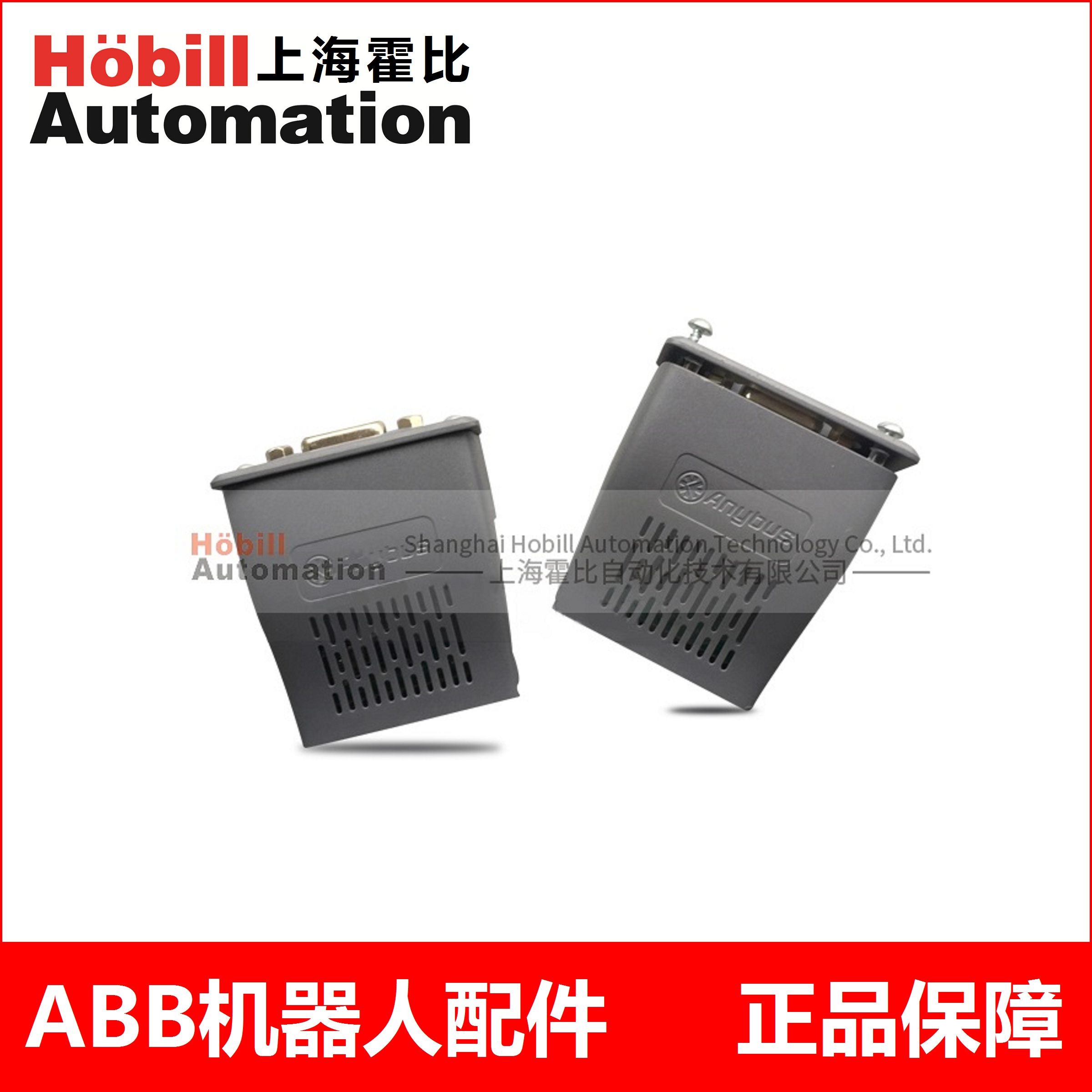 Profibus板ABB机器人使用