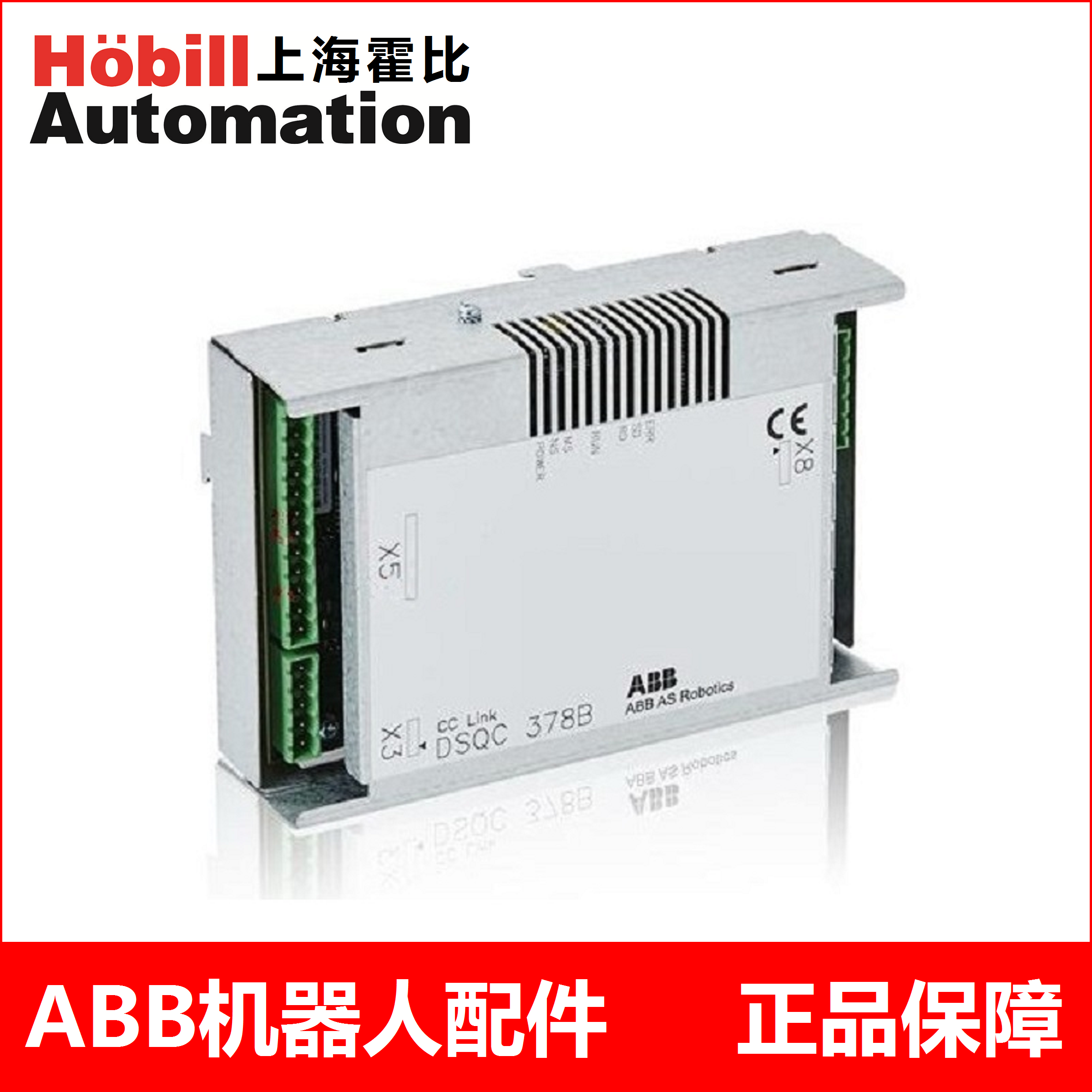 全新ABB机器人DSQC378B CC-Link  CCLINK通讯板卡3HNE00421-1现货 五金/工具 机器人配件 原图主图