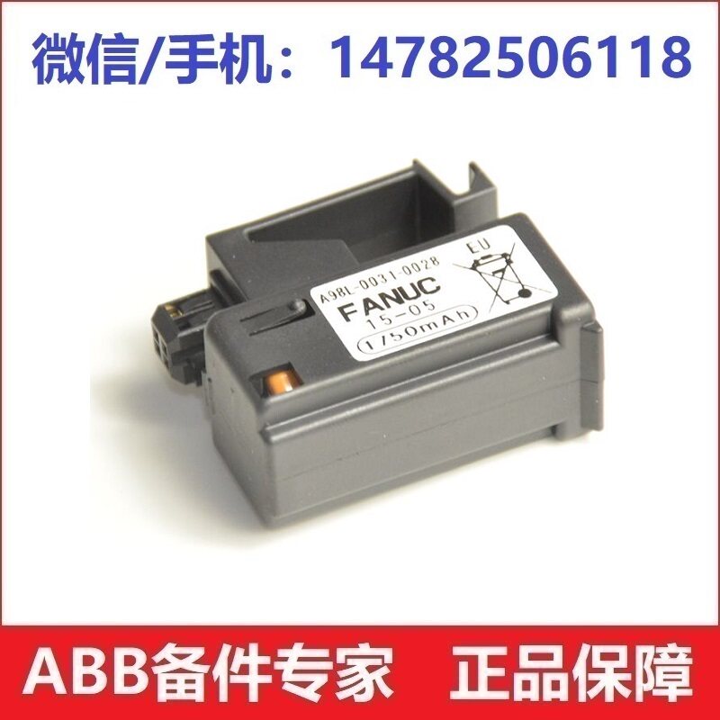 FANUC 发那科机器人电池 A98L-0031-0028 3V A02B-0323-K102