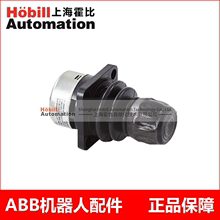 3HAC023195-009(3HAC028357-026) DSQC679示教器摇杆 JC2000-0049