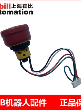 ABB机器人OminiCore示教器急停按钮开关DSQC3060 3HAC065726-003
