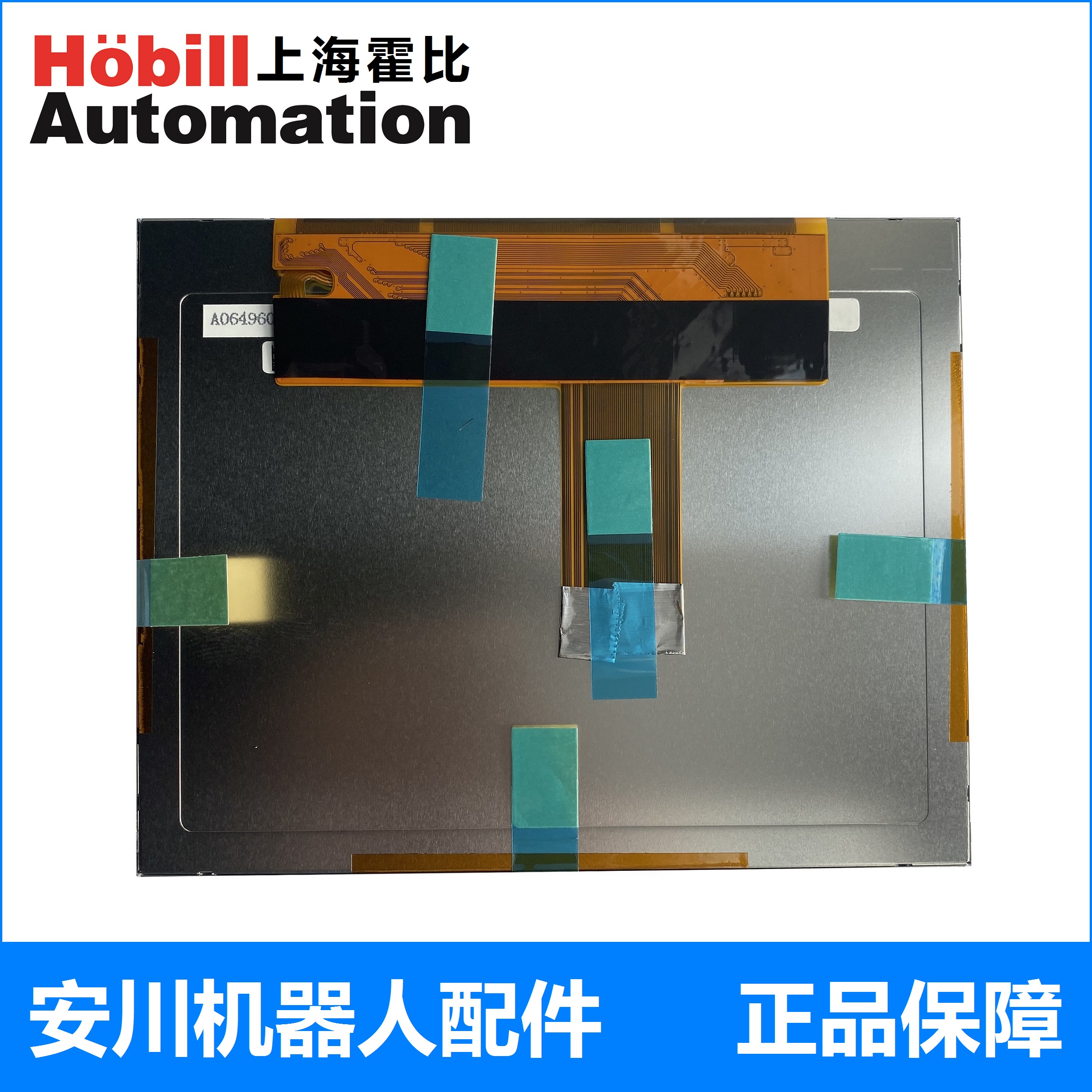 安川机器人YRC1000显示屏内屏