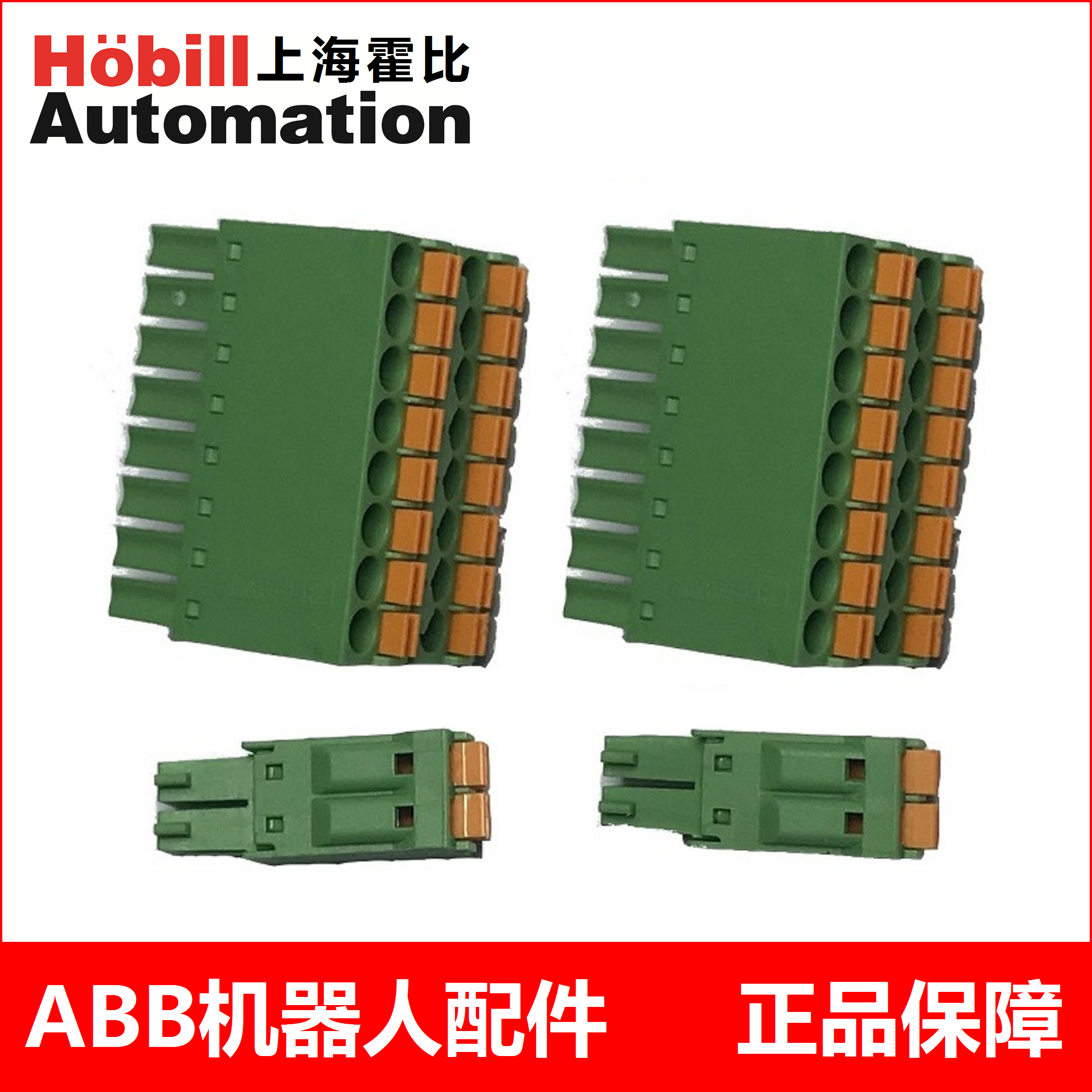 ABB机器人 DSQC1030 IO模块 3HAC058663-001接口接线端子现货-封面