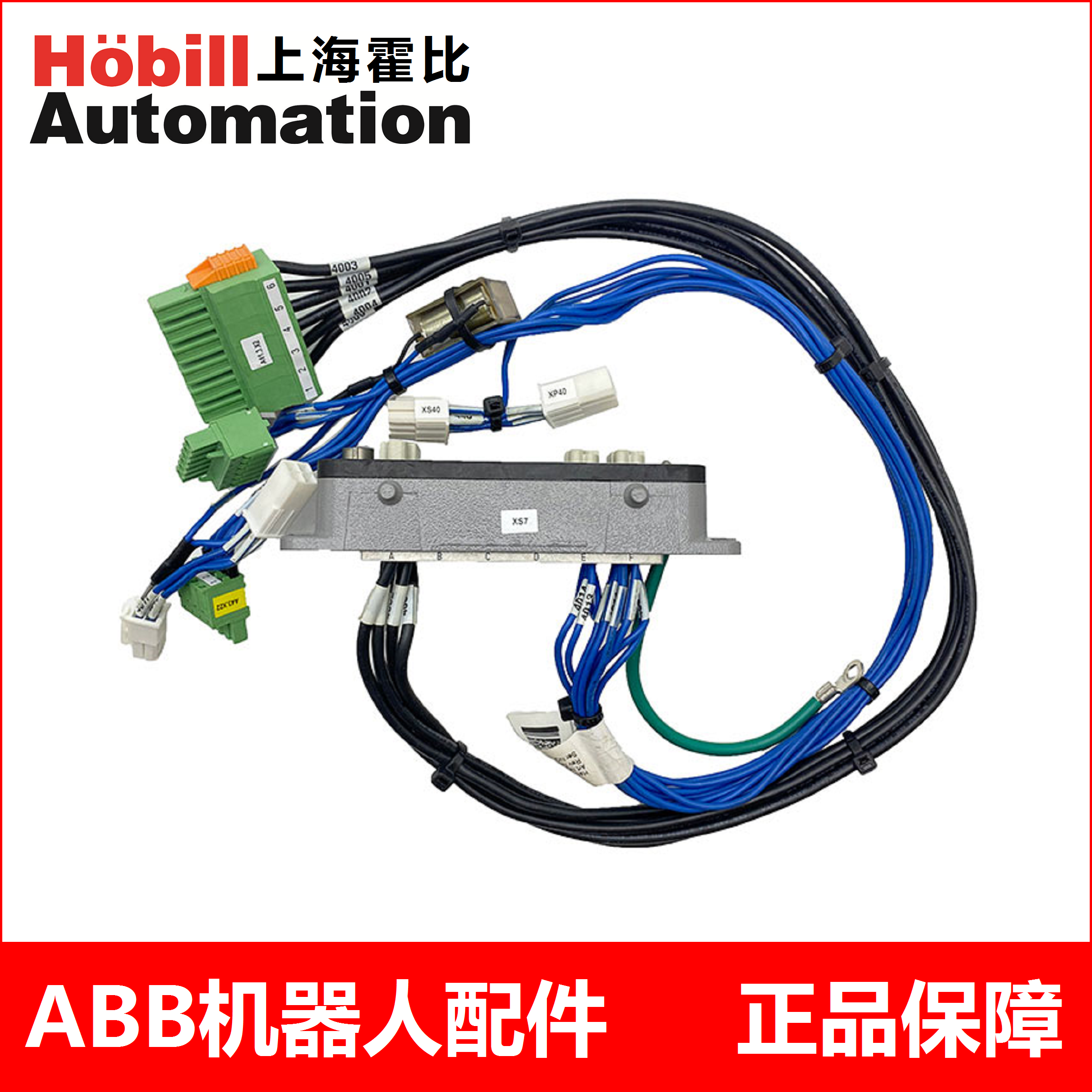 3HAC032591-001柜内线缆