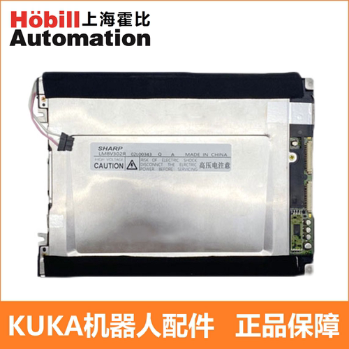 KRC2液晶显示屏内屏KUKA库卡