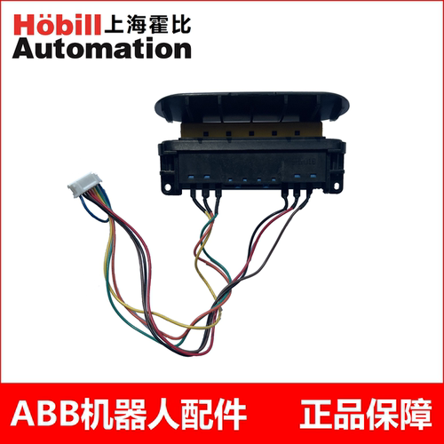 ABB示教器零件 示教器控制器使能开关 DSQC3124 3HAC086996-001