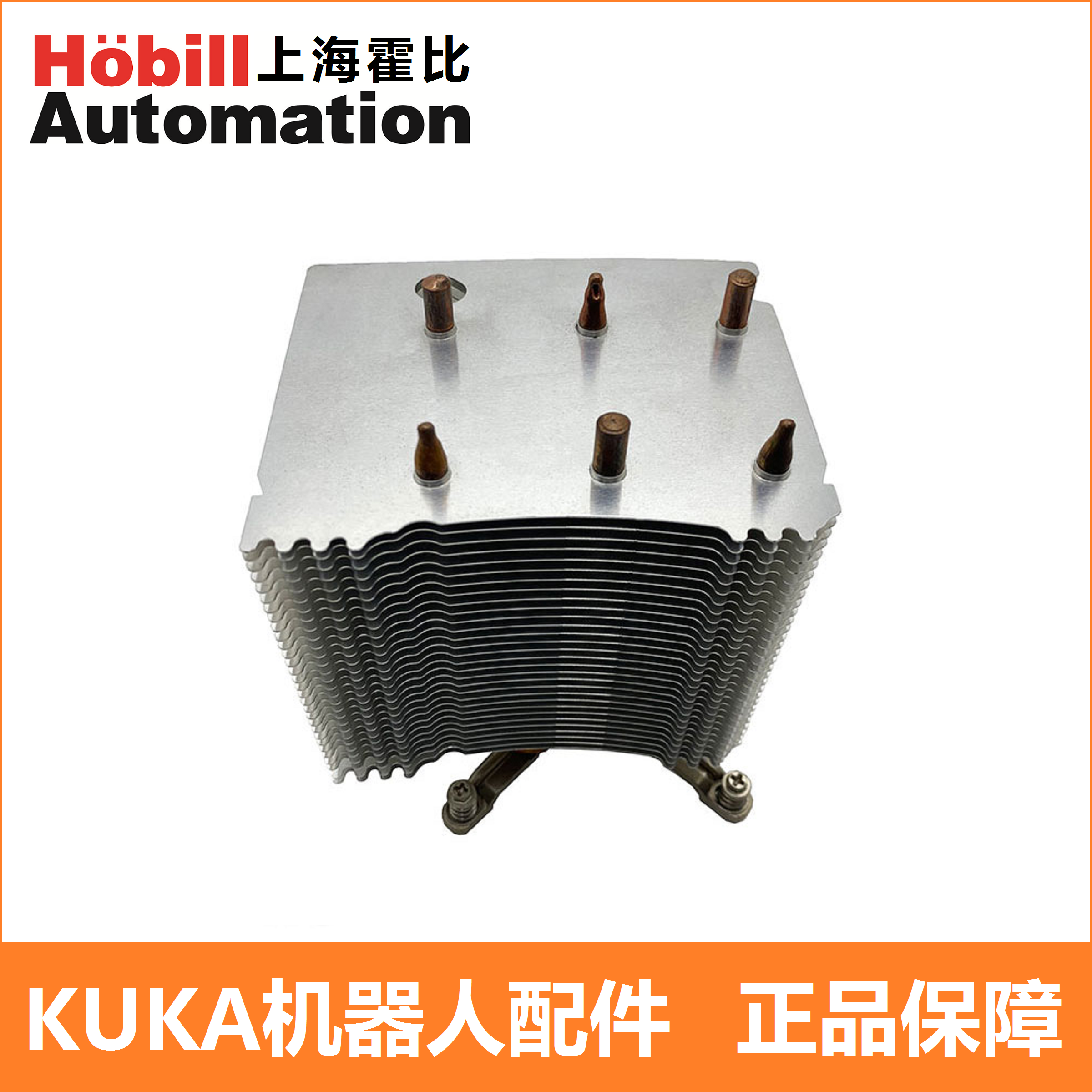 主板CPU散热器散热片库卡机器人