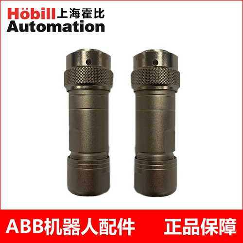 CP/CS线缆维修包ABB机器人