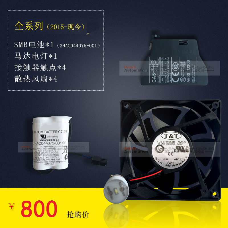 机器人备件包保养用品马达灯