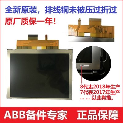 LCD液晶显示屏DSQC679ABB示教器