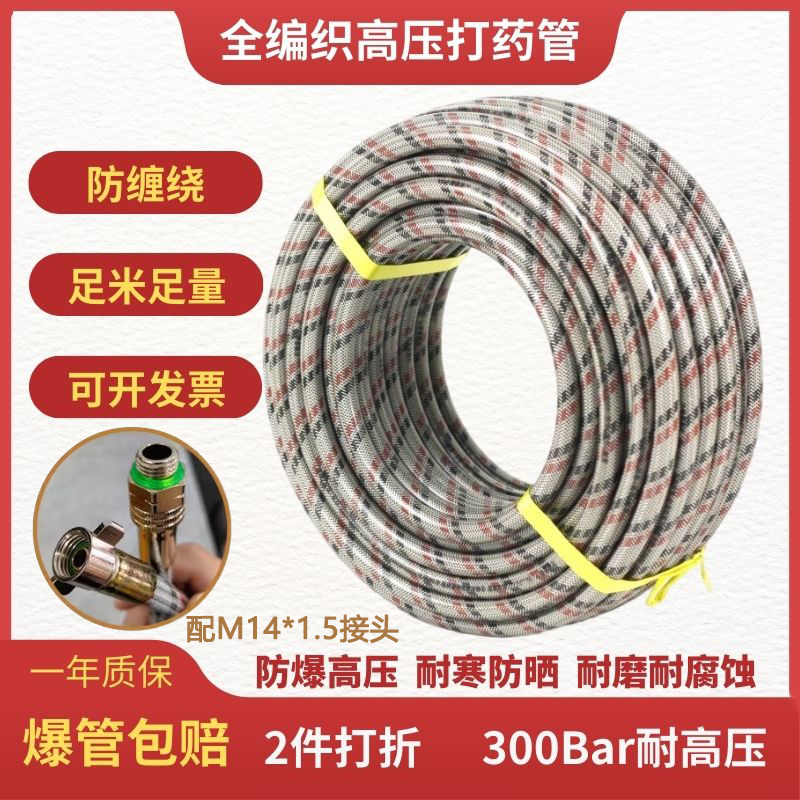 PVC全编织防爆高压打药机软管