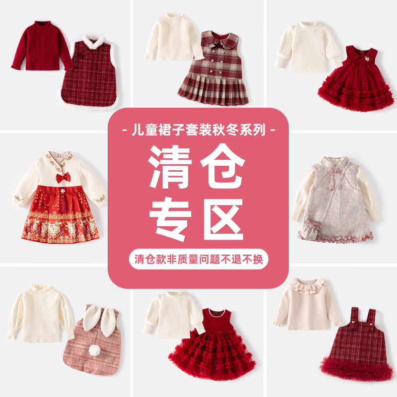 ��ְ�ϲ��Ůͯ��װ����ȹ�������깫�����ȹ�ﶬ��ͯ����ȹͯװ 9.9Ԫ