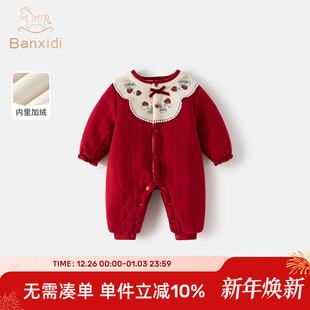 婴儿衣服冬装婴幼儿连体衣喜庆拜年服宝宝百天周岁礼服哈衣外出服