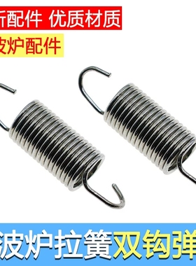 适用美的微波炉上下开门微波炉EV923KF6-NA/EG923KF8-NRH3弹簧