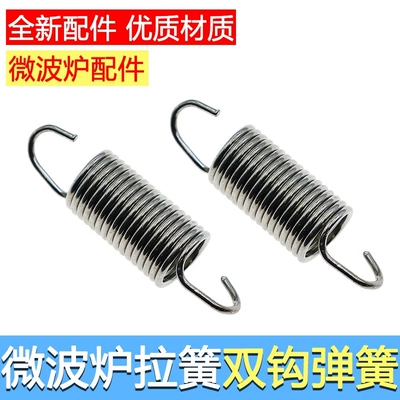 适用美的微波炉上下开门微波炉EV923KF6-NA/EG923KF8-NRH3弹簧