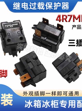 原装冰箱冰柜专用PTC启动器4R7MD3/330MD3/100MD冷柜热保护器配件