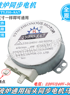 电机TY50-8A7同步电机220V