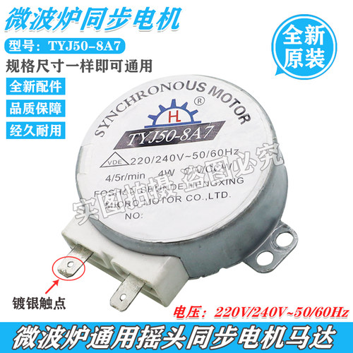 电机TY50-8A7同步电机220V