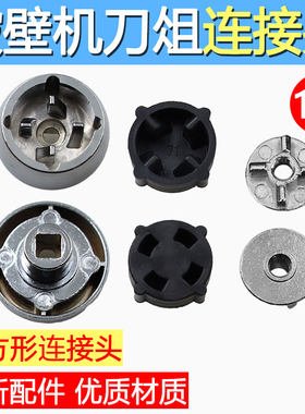 加热破壁料理豆浆机配件齿轮蘑菇头传动胶垫器奥克斯现代通用包邮